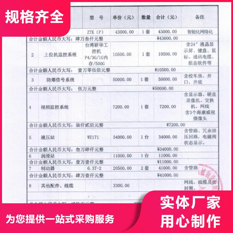 JTP-1.0x0.8源头厂家