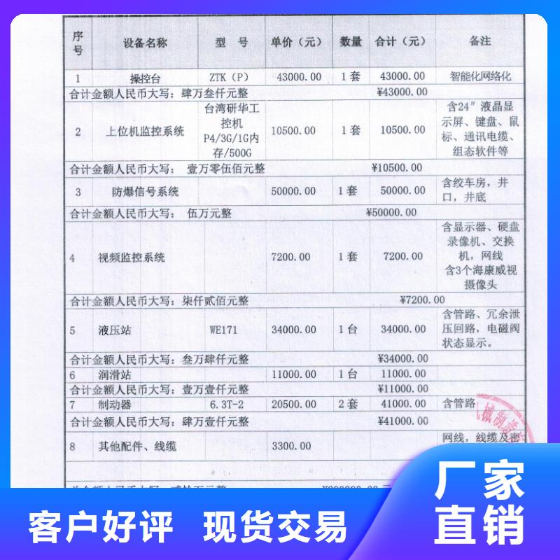 3.5米提升机制造厂家