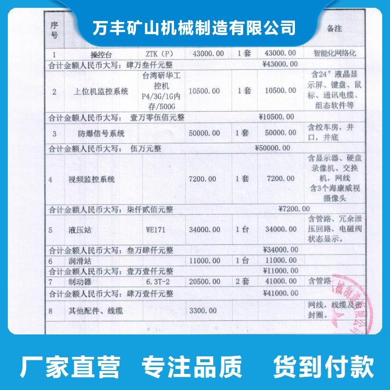 JKMD-2.6x4P实力厂家