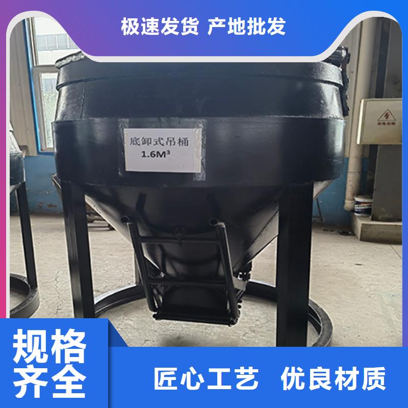 乐东县底卸式吊桶库存充足不同规格