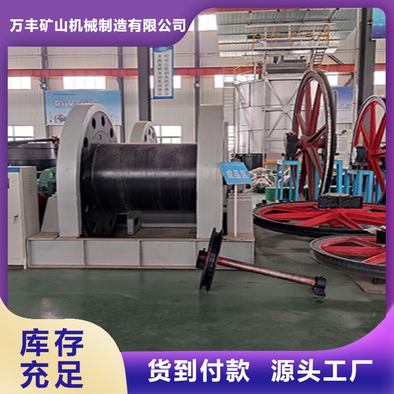 天轮矿用绞车丰富的行业经验