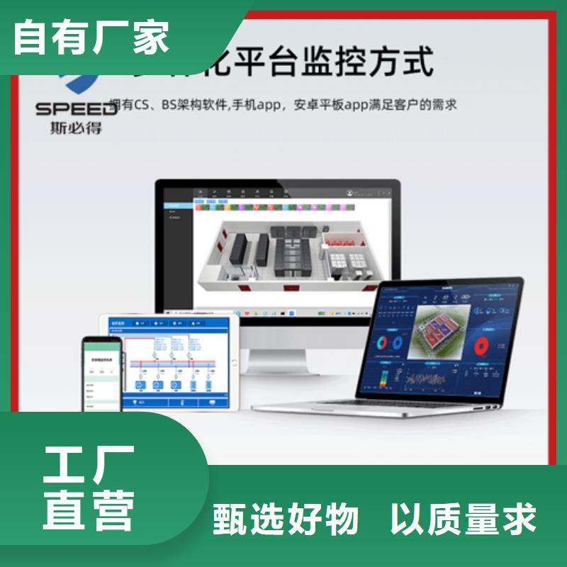 藁城区机房环境监控系统厂家排名_机房监控_动环监控厂家