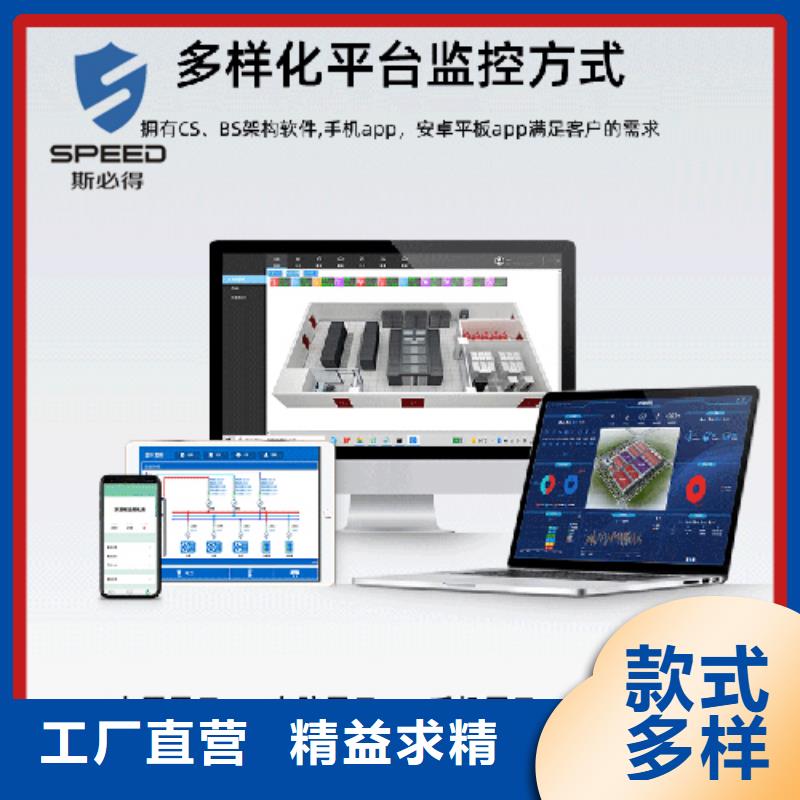 动环主机机房动力环境监控系统认准大品牌厂家