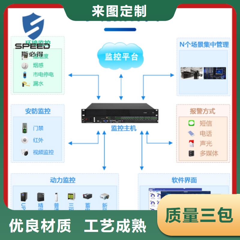 宁陵县动力环境监控哪家好_机房监控_动环监控厂家