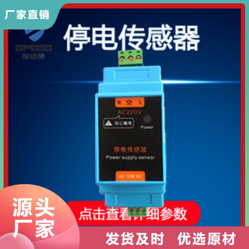 绿园区动力环境监控系统品牌_机房监控_动环监控厂家