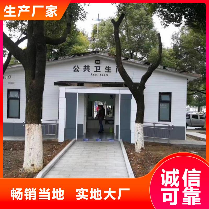 批发城市现代移动公厕的厂家