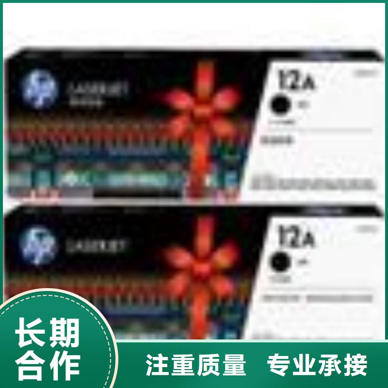 2024欢迎访问##新旧墨盒硒鼓回收##实体厂家