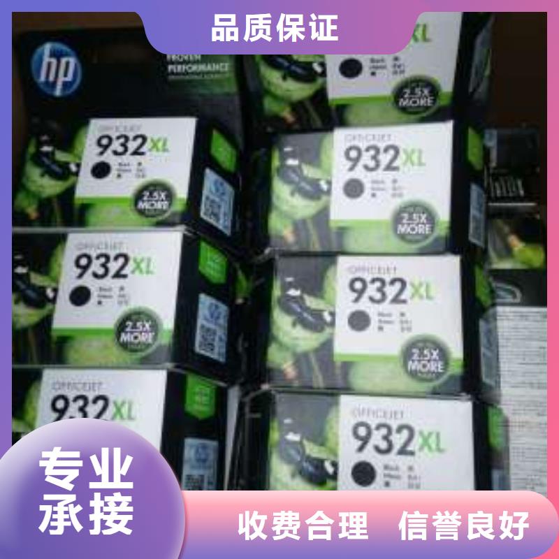 有现货的如皋墨盒硒鼓回收品牌厂家