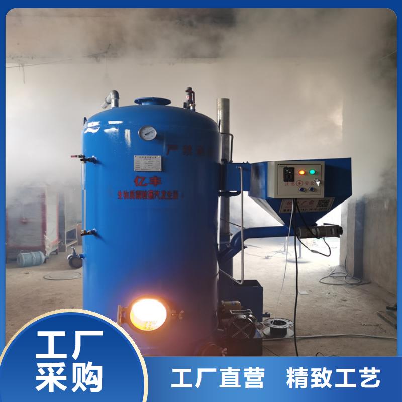 【蒸汽发生器】生物质热水锅炉定制零售批发