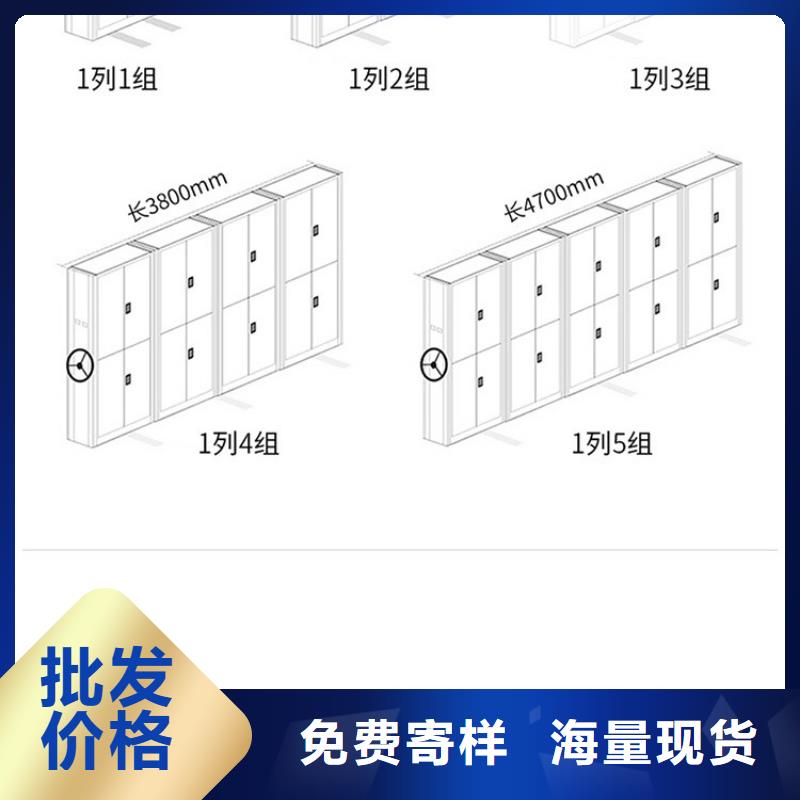 芝罘区密集柜档案柜