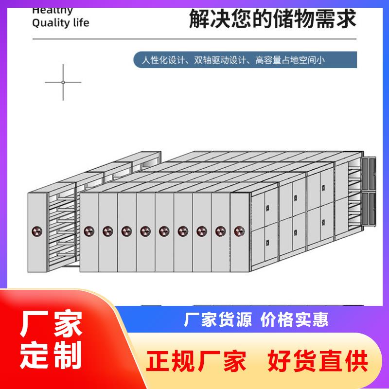 台湾档案货架密集柜厂家