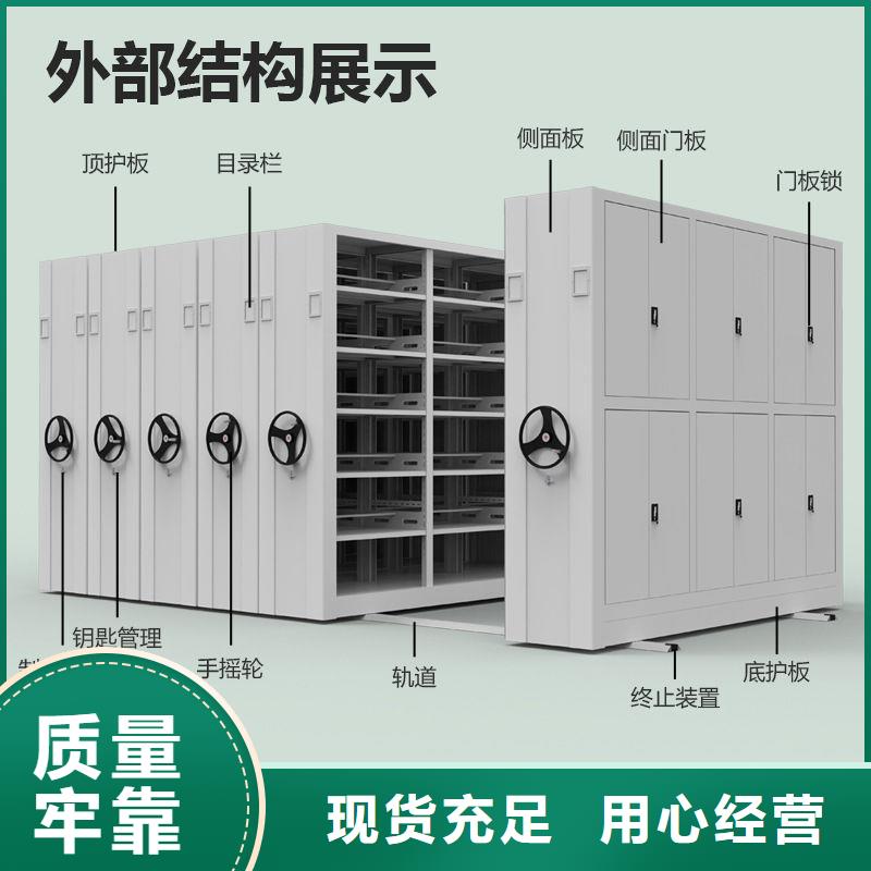 内蒙古鄂尔多斯档案密集柜