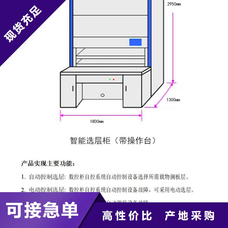 选层柜RFID智能密集柜用途广泛