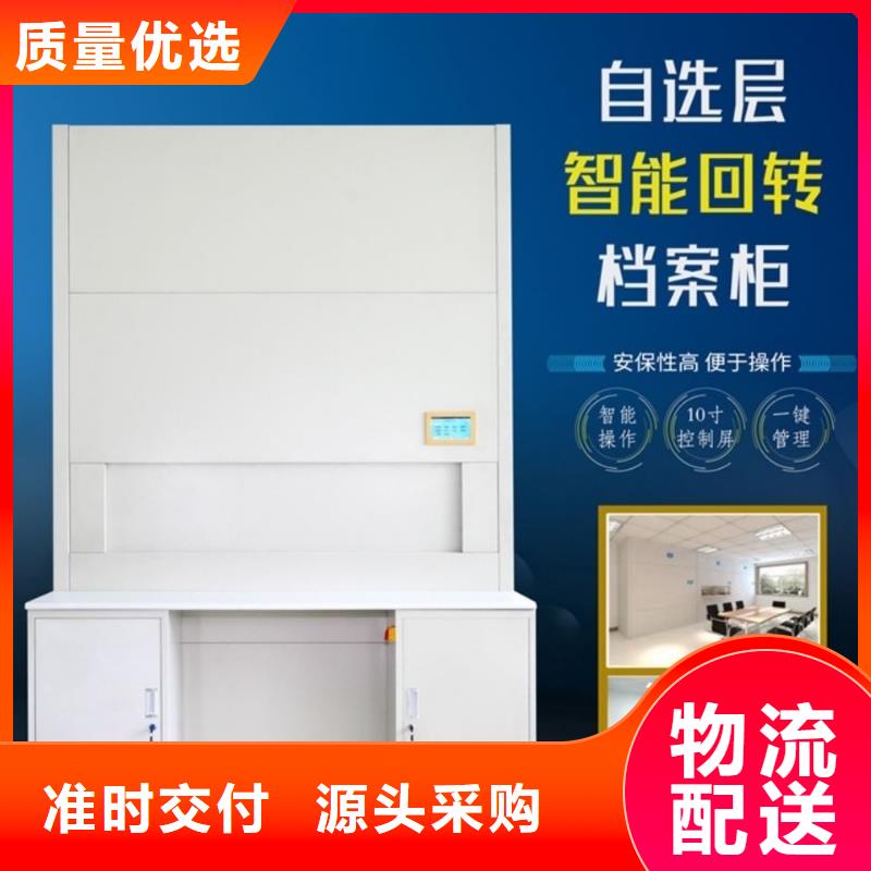 选层柜移动档案密集架源厂供货