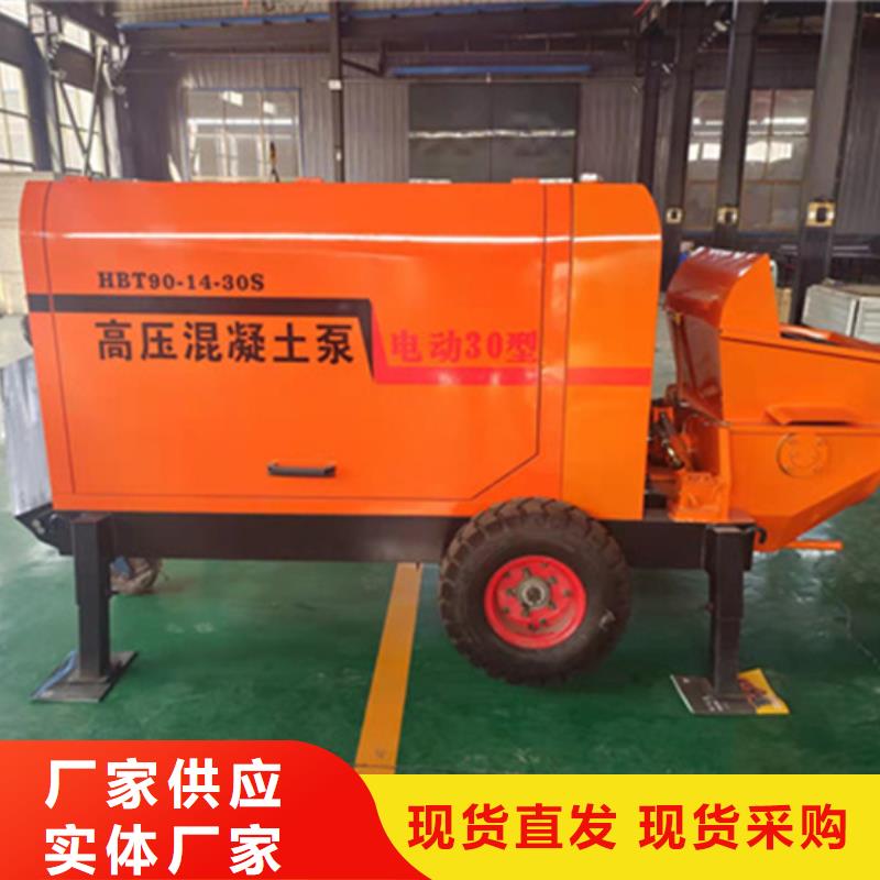 马关县小型混凝土输送泵