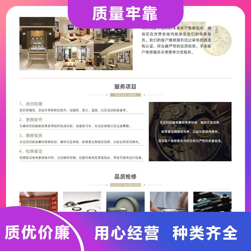 手表维修钟表维修用心制作