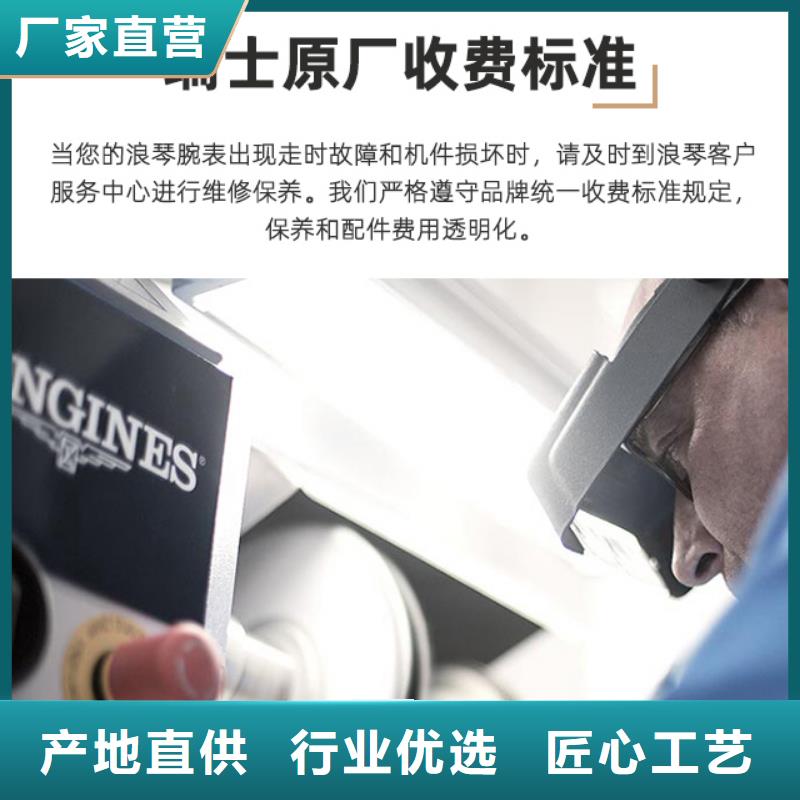 手表维修钟表维修为您提供一站式采购服务