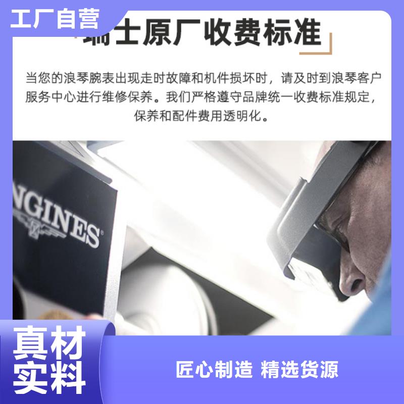 浪琴售后维修-钟表维修款式新颖