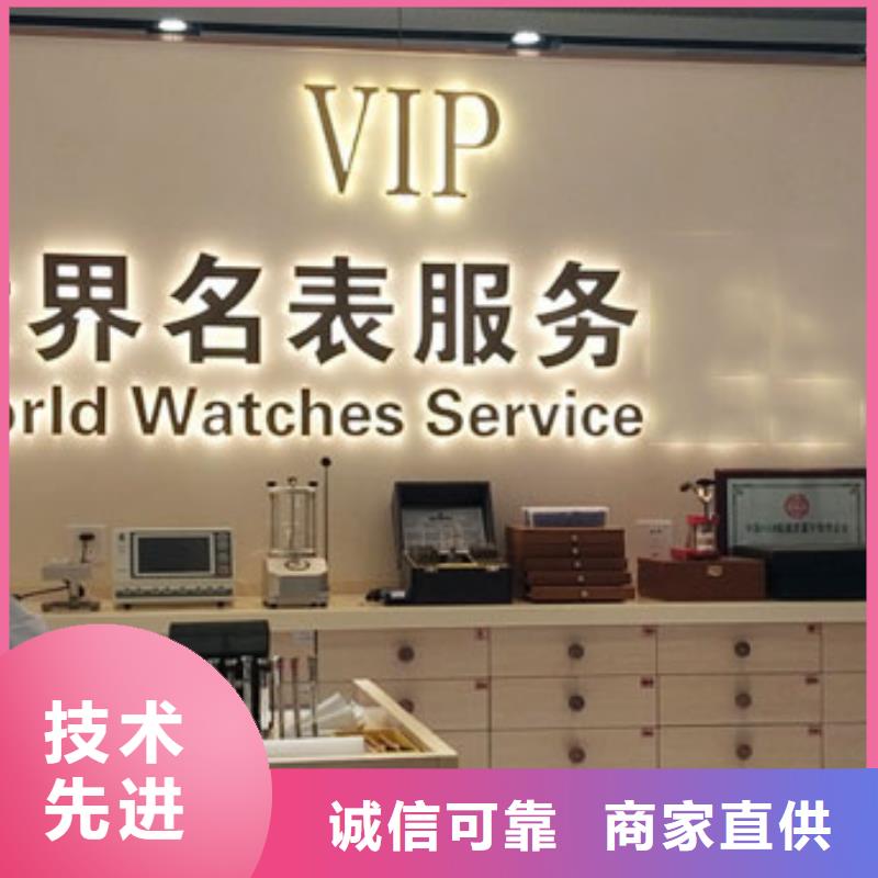 劳力士 【钟表维修】实力厂商