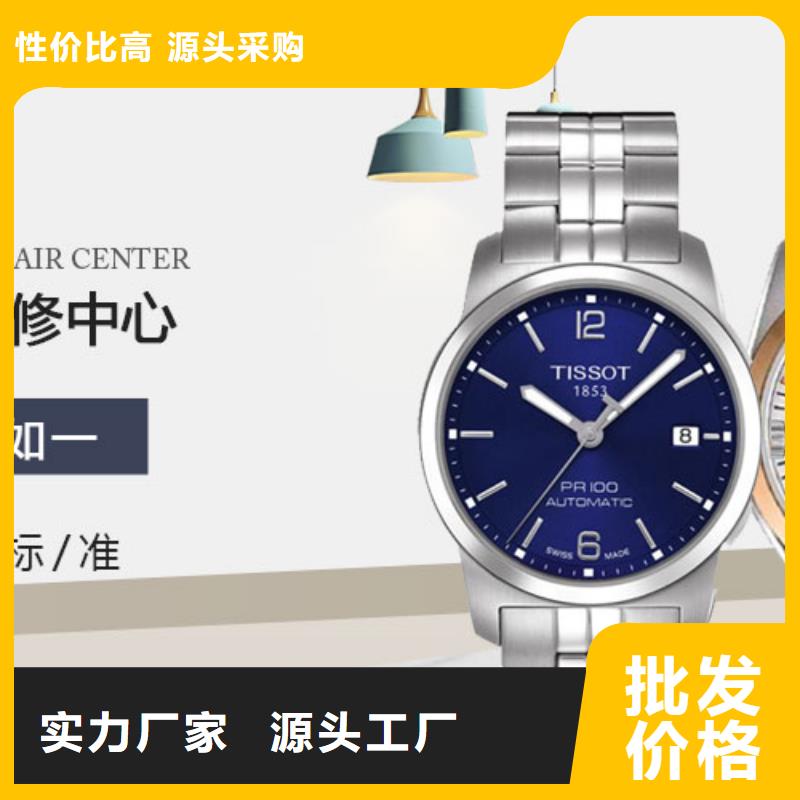 【天梭】钟表维修品质值得信赖