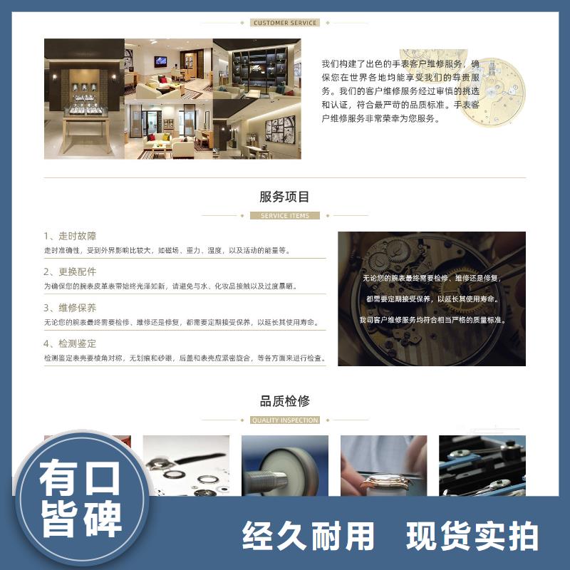 【天梭】钟表维修品质值得信赖