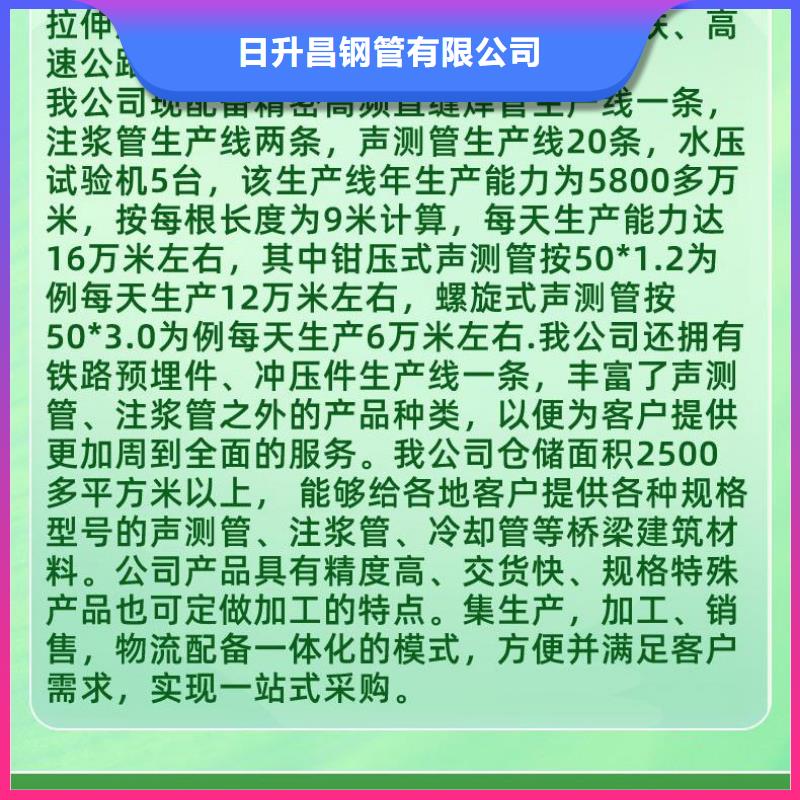 房县声测管50/54/57生产中