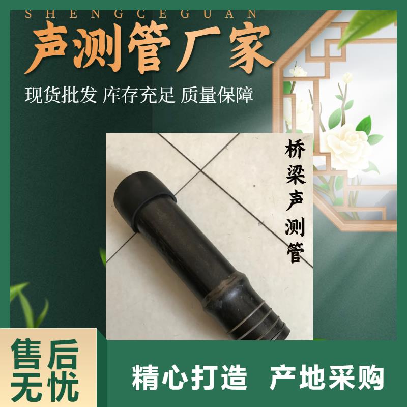 认准：声测管厂家热销品