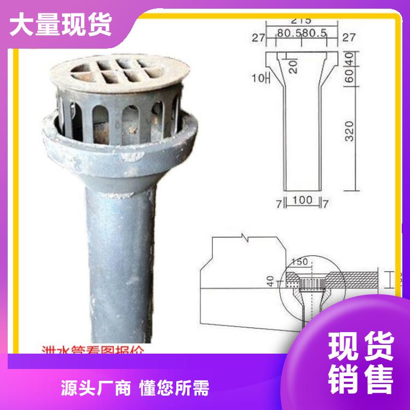 本地铸铁泄水管厂家