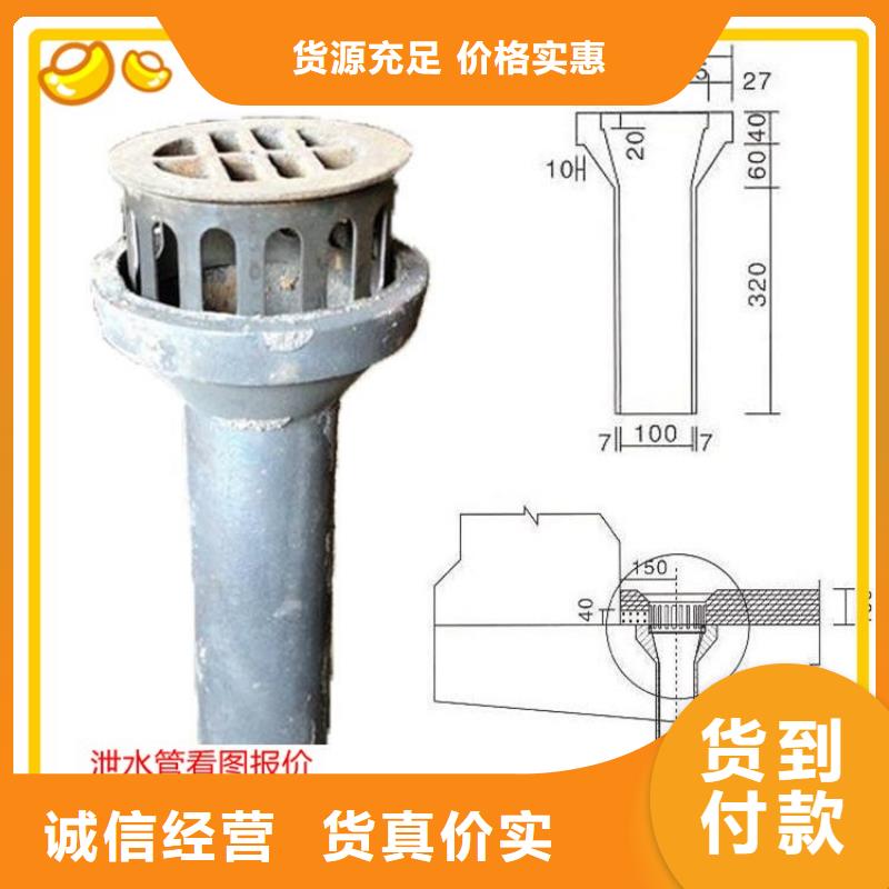 横山泄水管生产厂家