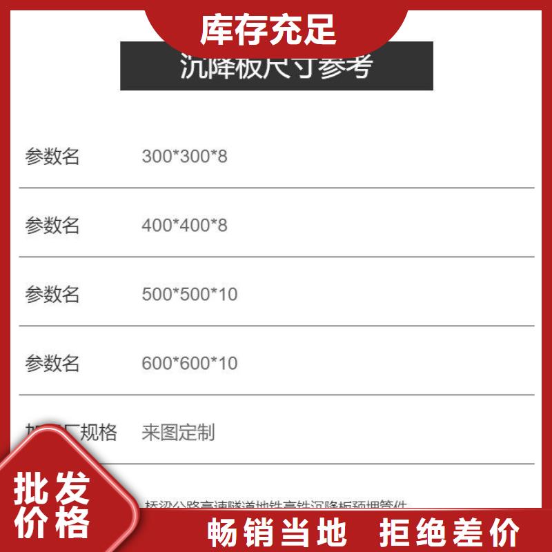 沉降板,【 桥梁泄水管厂家】优势