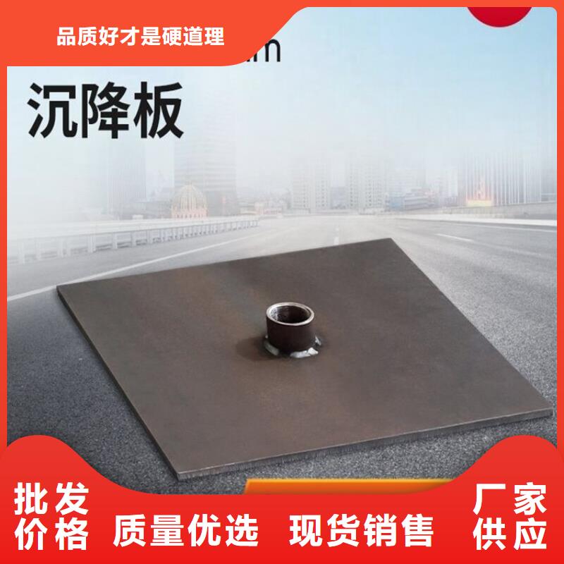 【沉降板】-声测管工厂直供