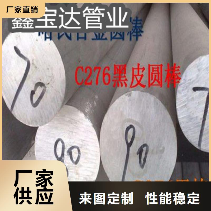 C276哈氏合金涂塑钢管符合国家标准