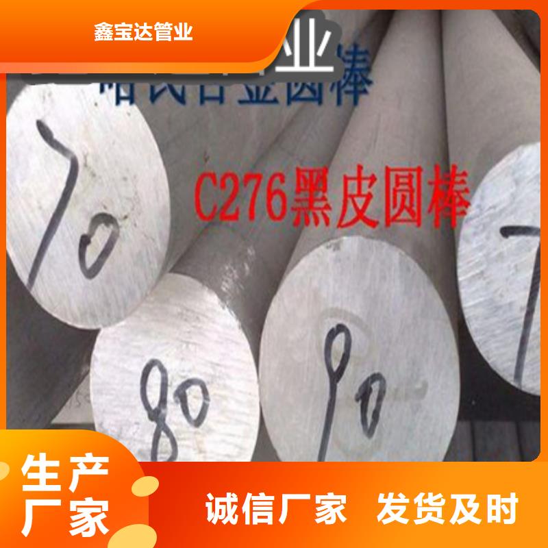 【C276哈氏合金】小口径不锈钢管库存齐全厂家直供