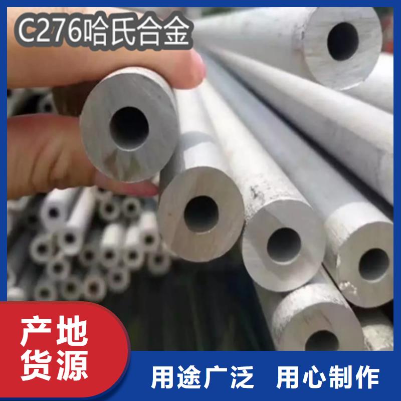 c276哈氏合金化学成分现货价格