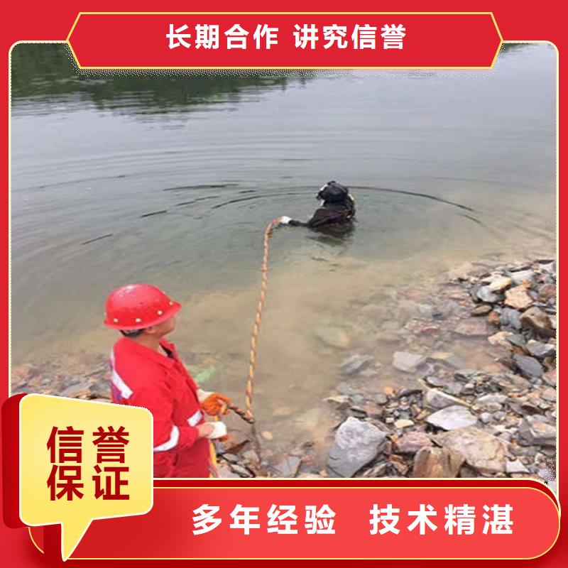 商洛市水下切割公司承接各种水下施工