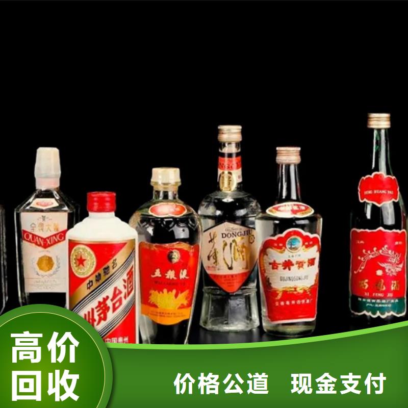 名烟名酒回收【回收各种高档名酒老酒】价格公道