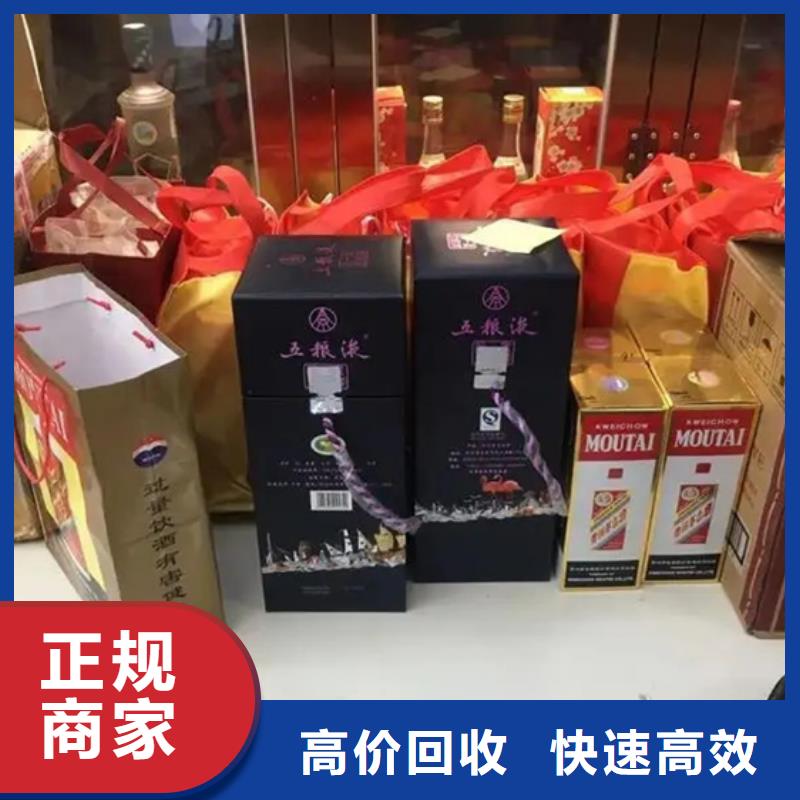 南华回收礼品诚信经营