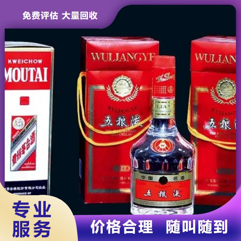 名烟名酒回收回收烟酒多年行业经验