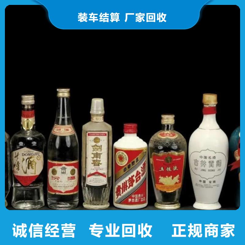 名烟名酒回收,回收茅台酒服务好