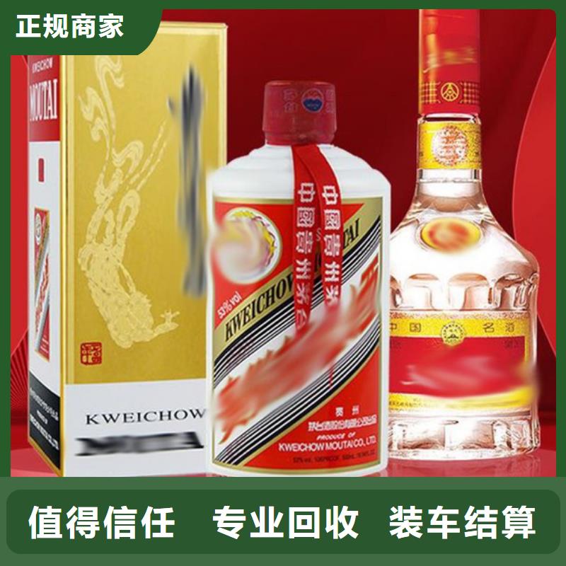 名烟名酒回收回收茅台酒上门回收