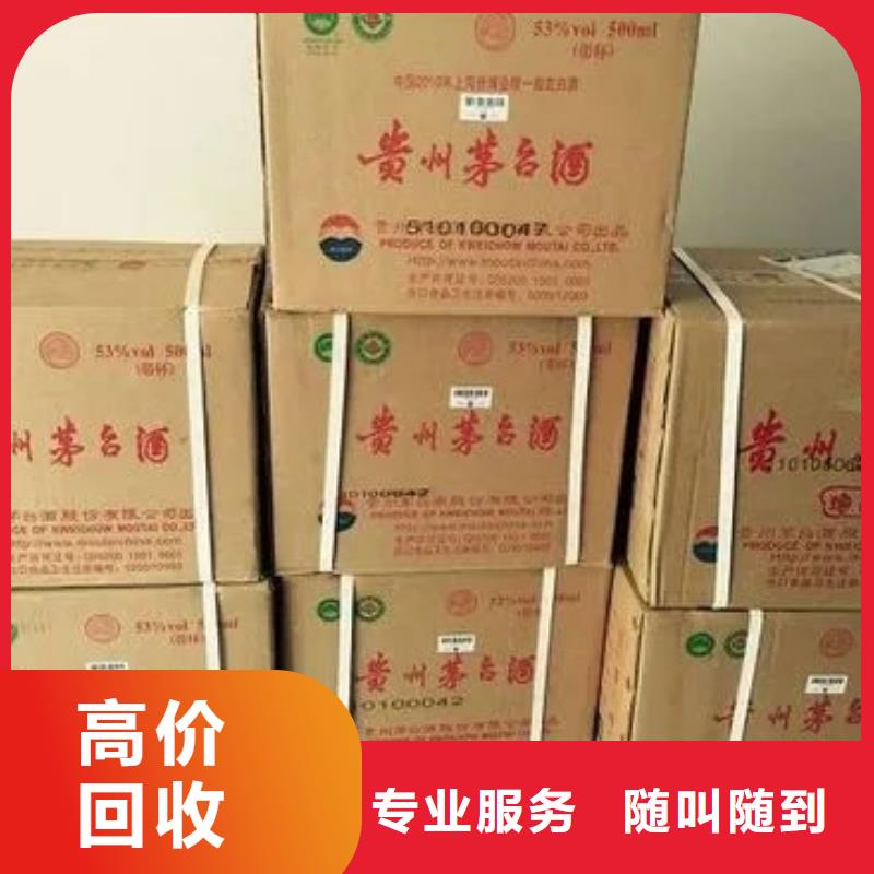 茅台酒回收上门回收县