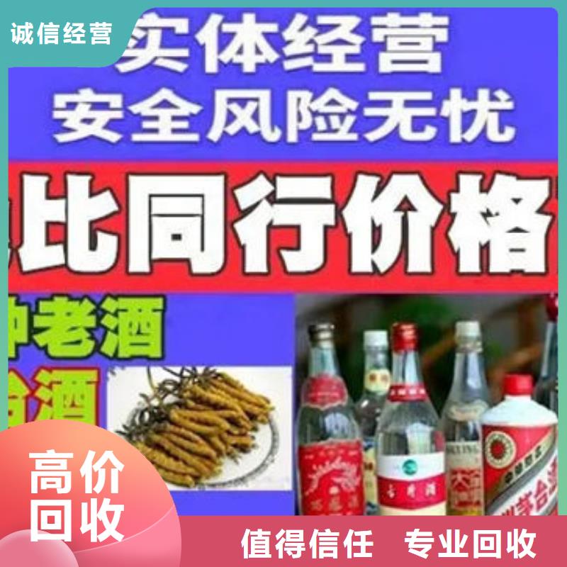 【名烟名酒回收_高价回收茅台酒本地企业】