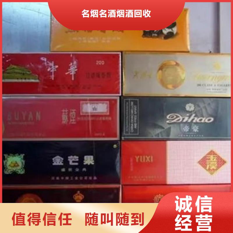 【名烟名酒回收】洋酒上门回收口碑良好