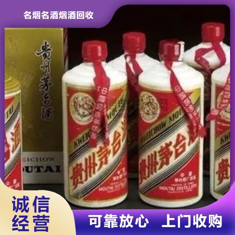 【名烟名酒回收烟酒回收批量回收】