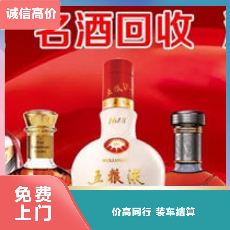 祥云回收烟酒高价上门