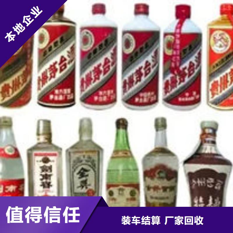 陆良县高价回收茅台酒诚信经营