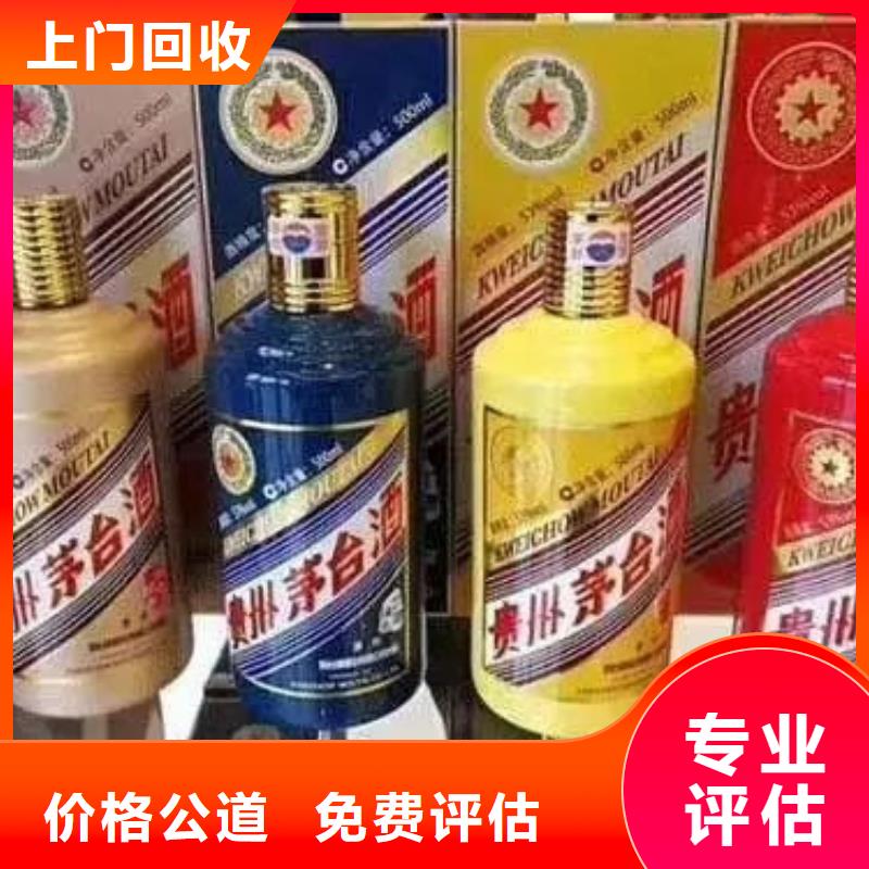 名烟名酒回收【茅台酒回收】价格合理