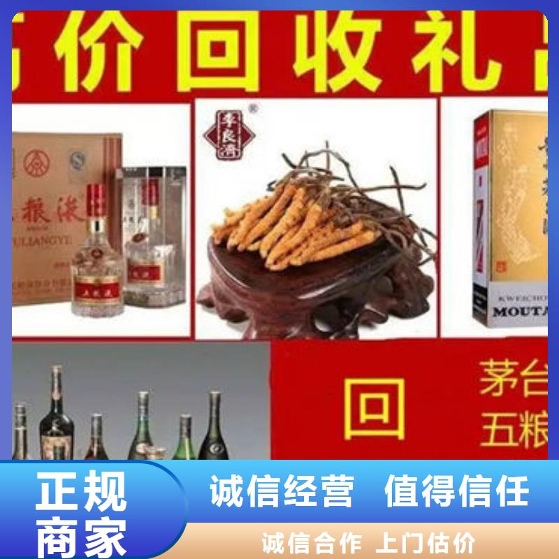 陆良县高价回收茅台酒诚信经营