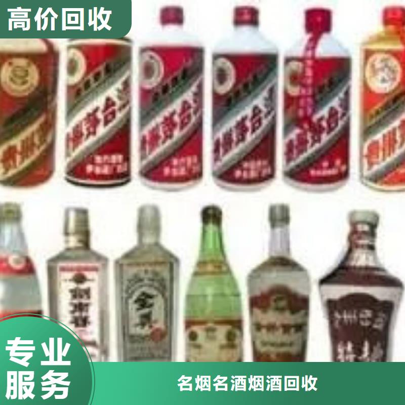 祥云回收烟酒高价上门