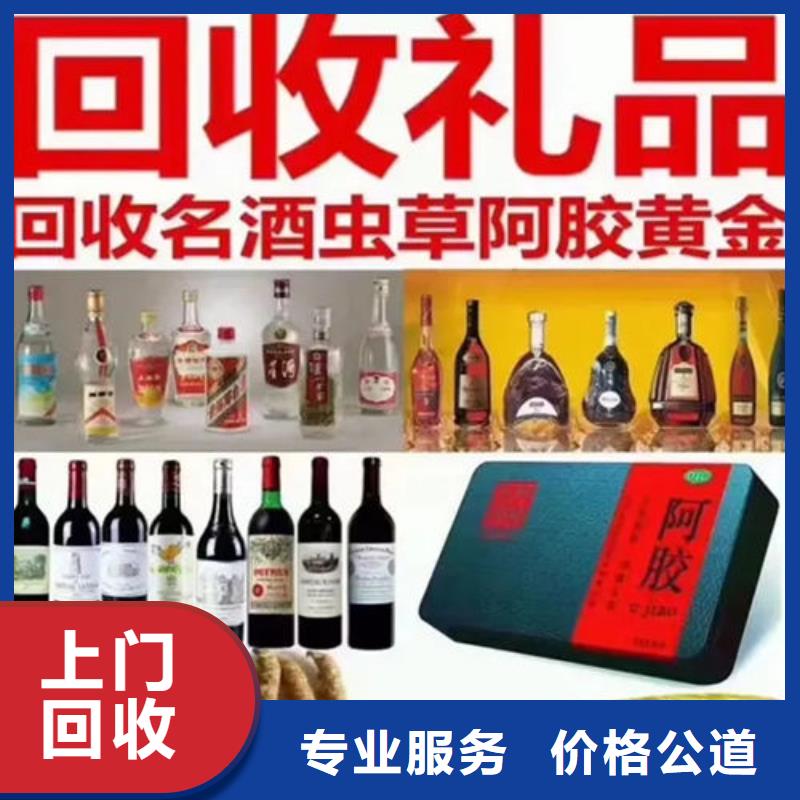 回收各种高档名酒老酒童叟无欺